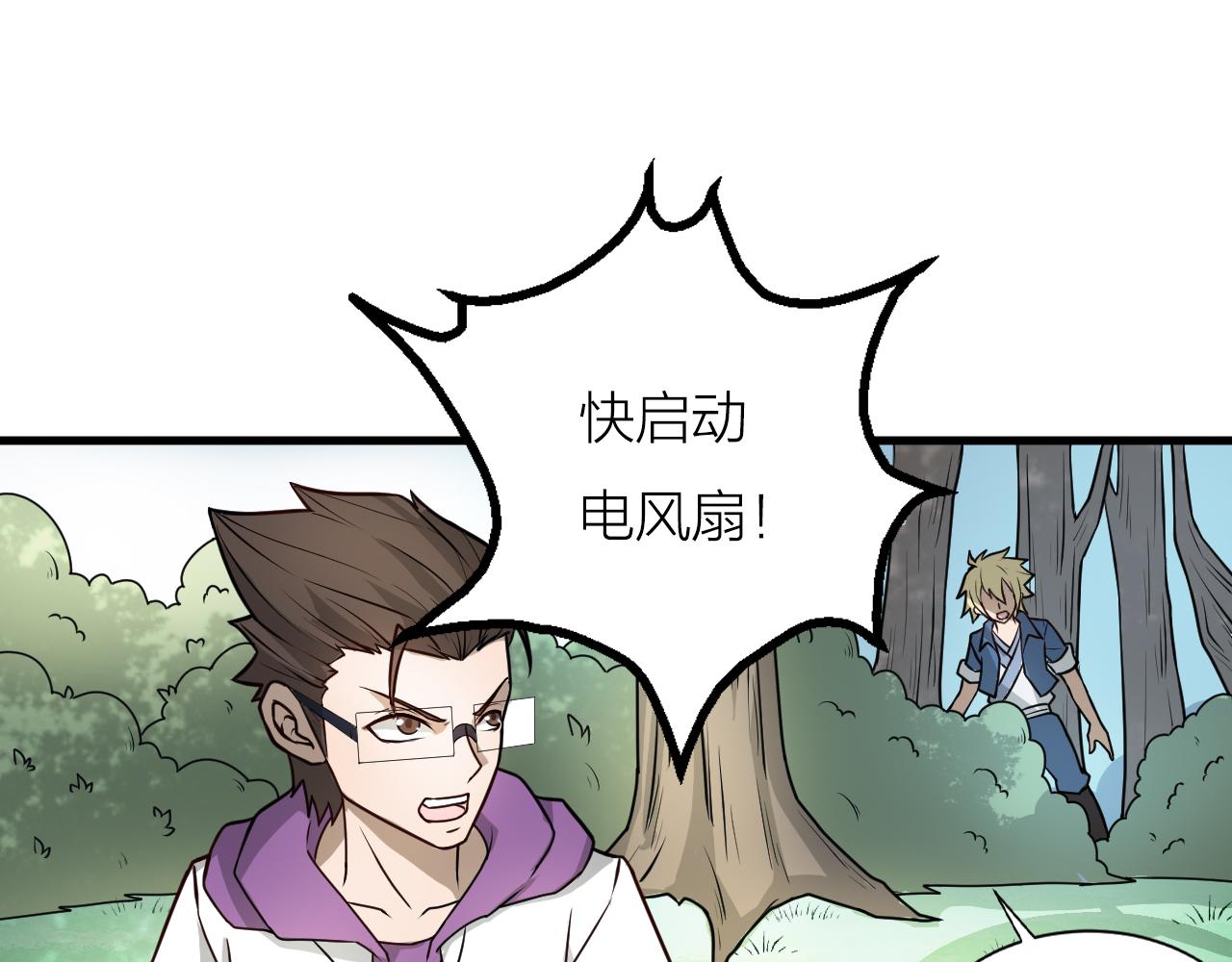 第44话 电风扇VS仙术12