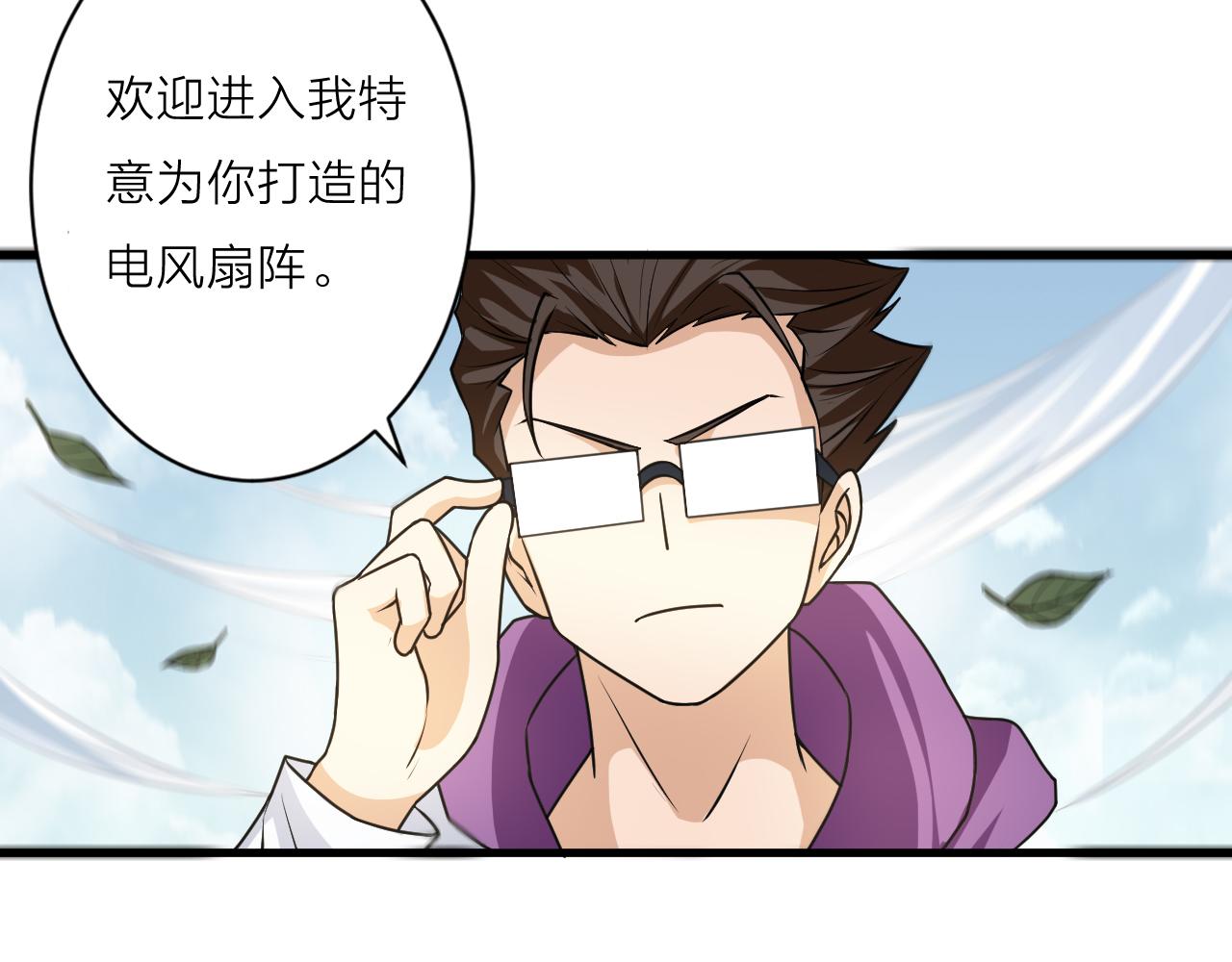 第44话 电风扇VS仙术125