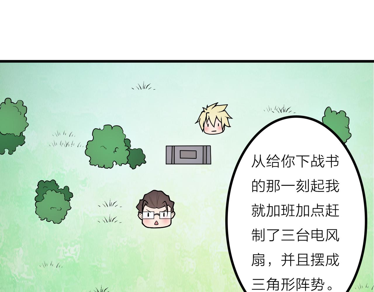 第44话 电风扇VS仙术127