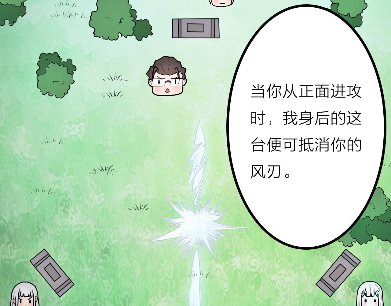 第44话 电风扇VS仙术130