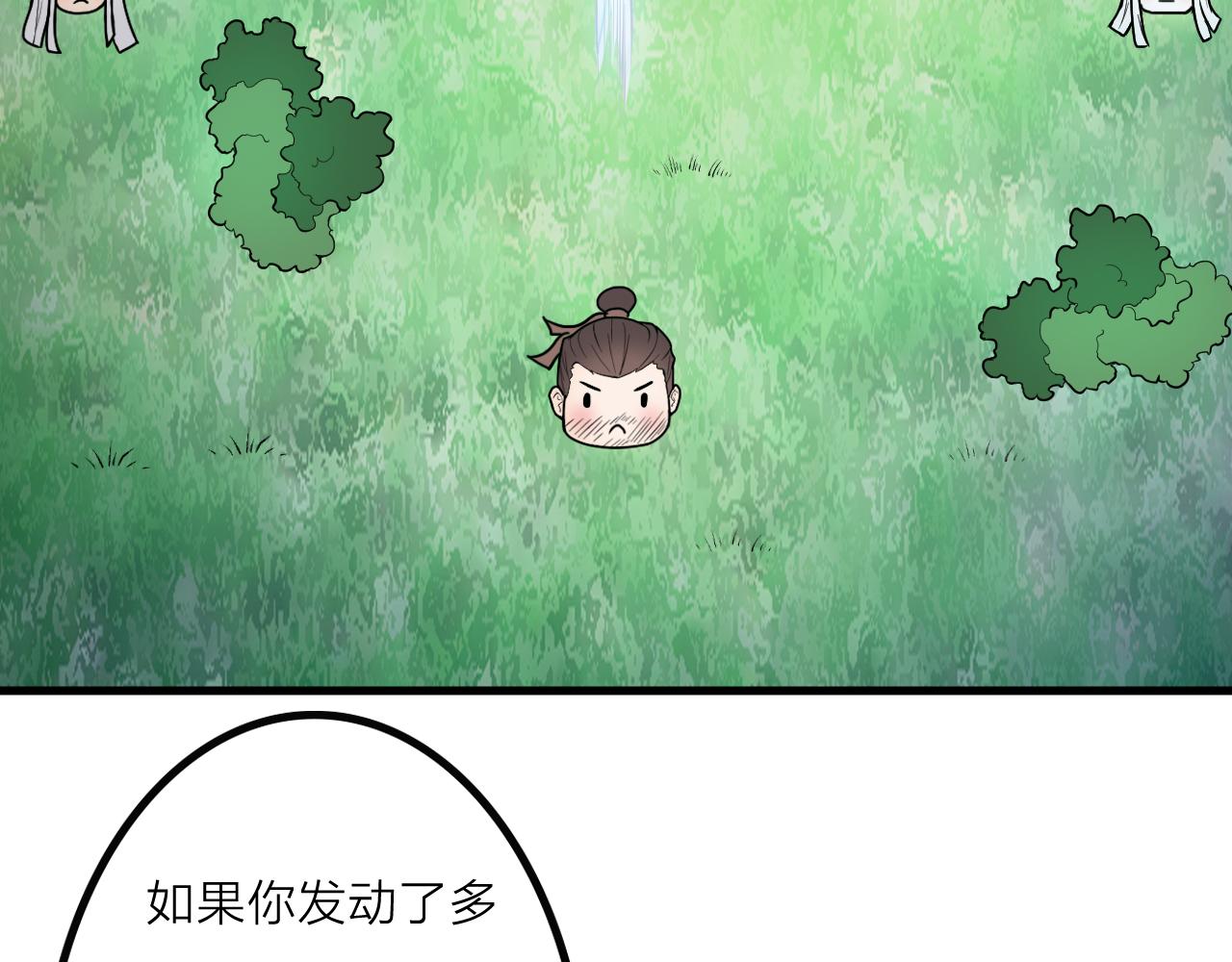 第44话 电风扇VS仙术131
