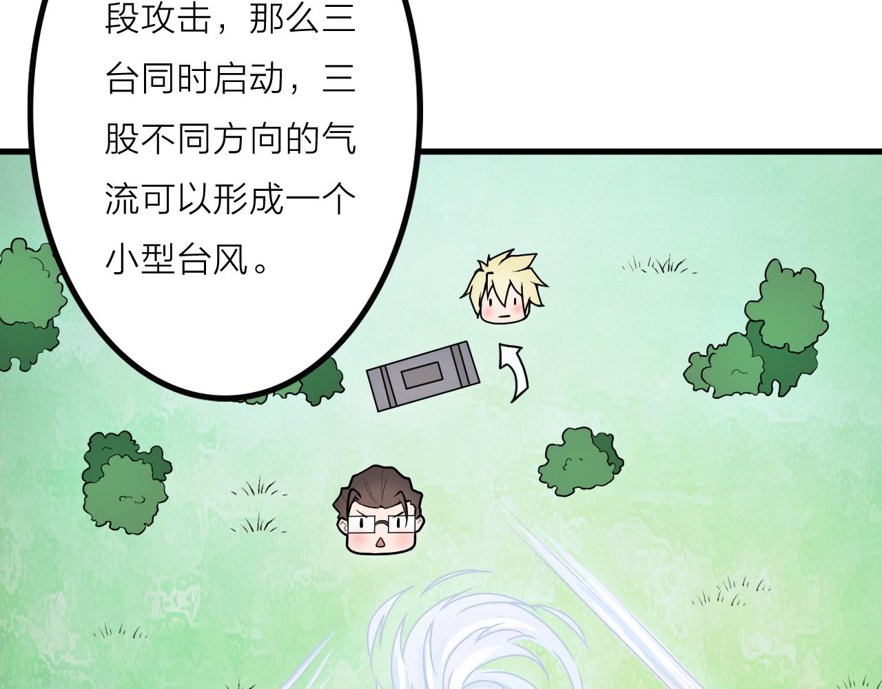 第44话 电风扇VS仙术132