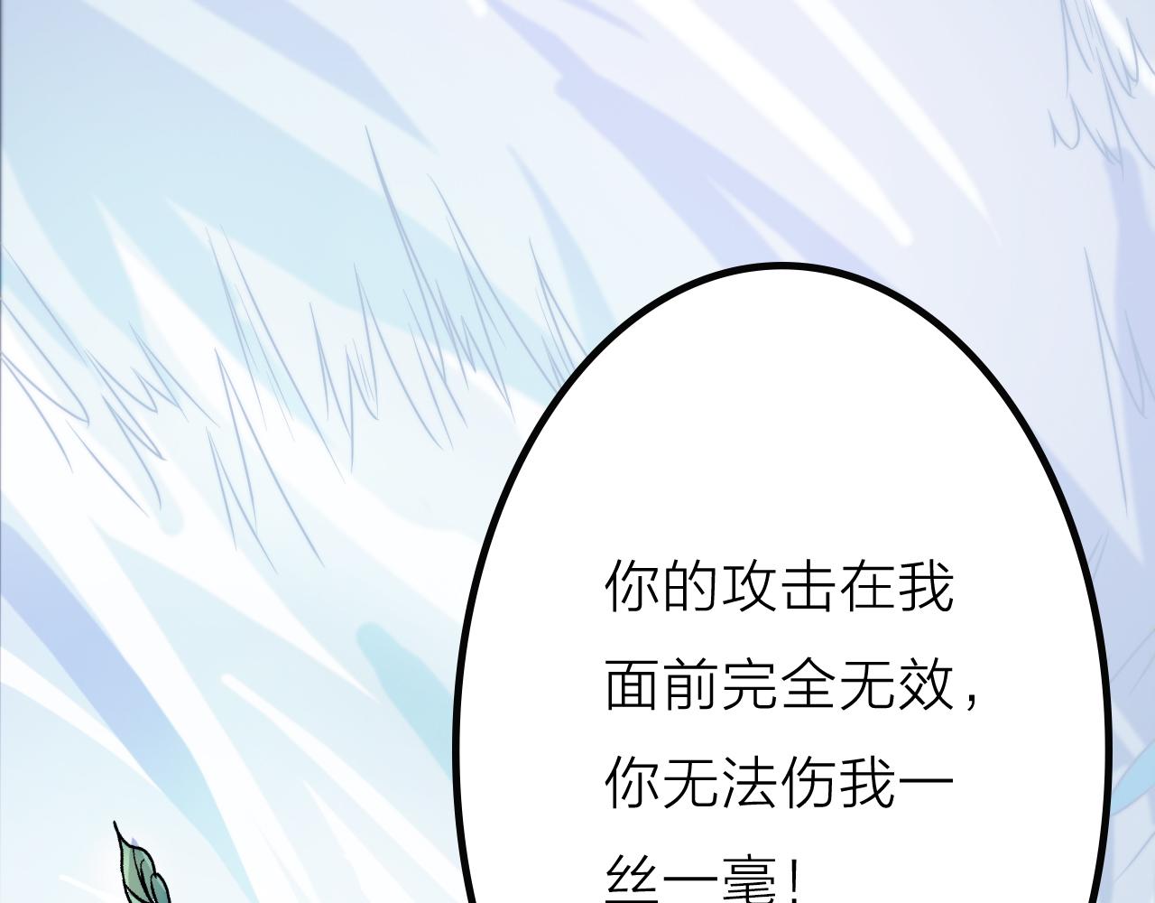 第44话 电风扇VS仙术135