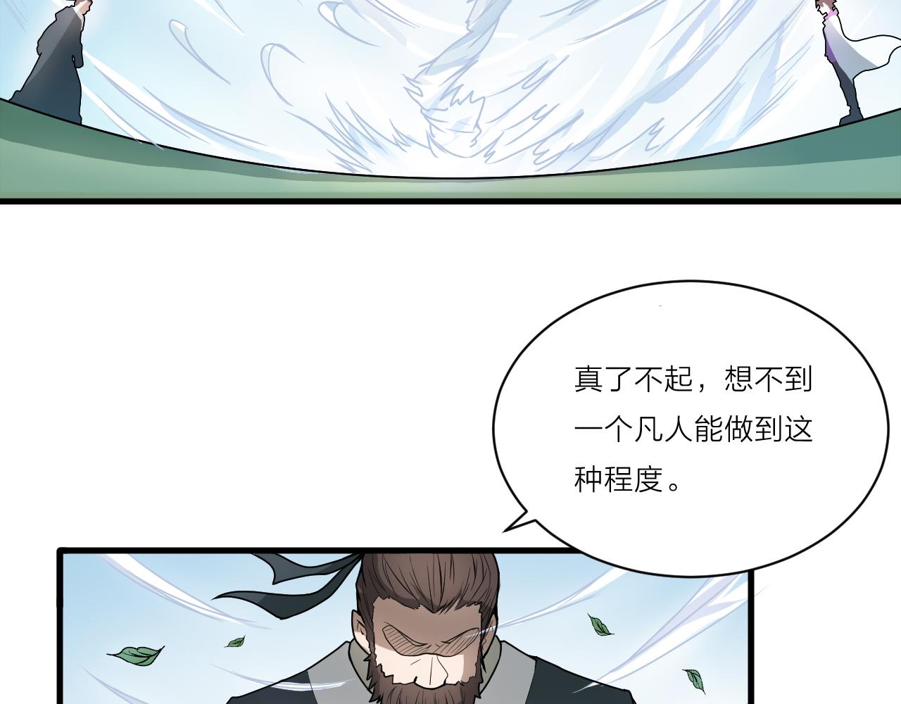 第44话 电风扇VS仙术138