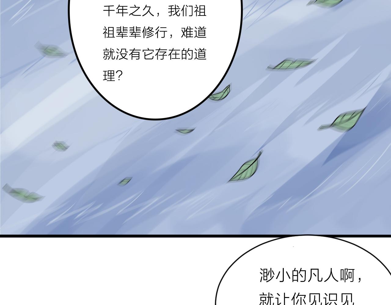 第44话 电风扇VS仙术142