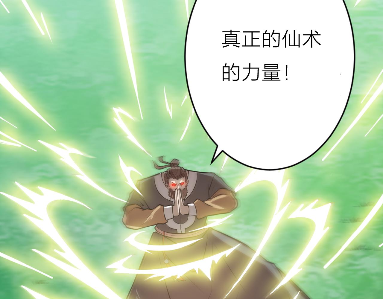 第44话 电风扇VS仙术144