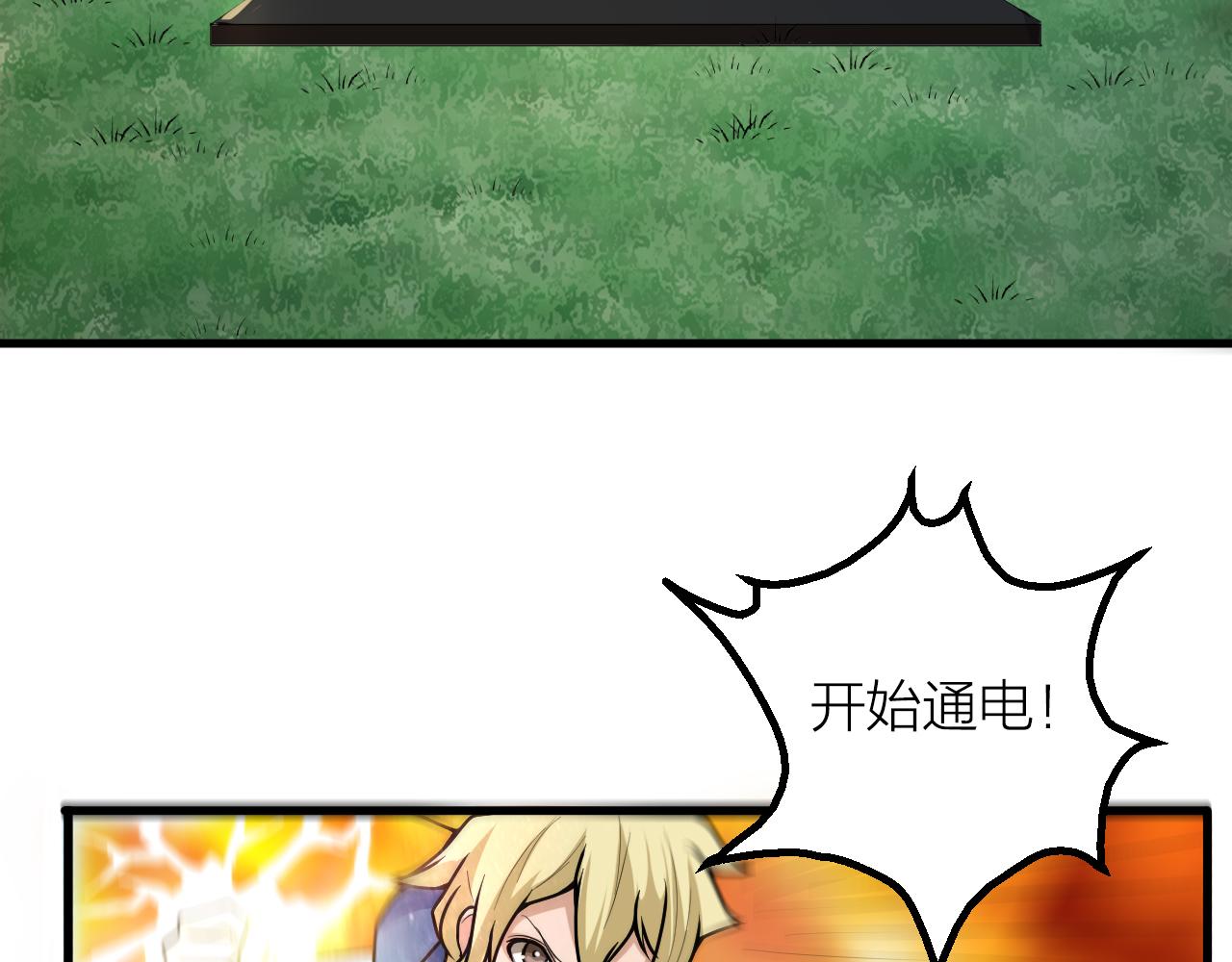 第44话 电风扇VS仙术19