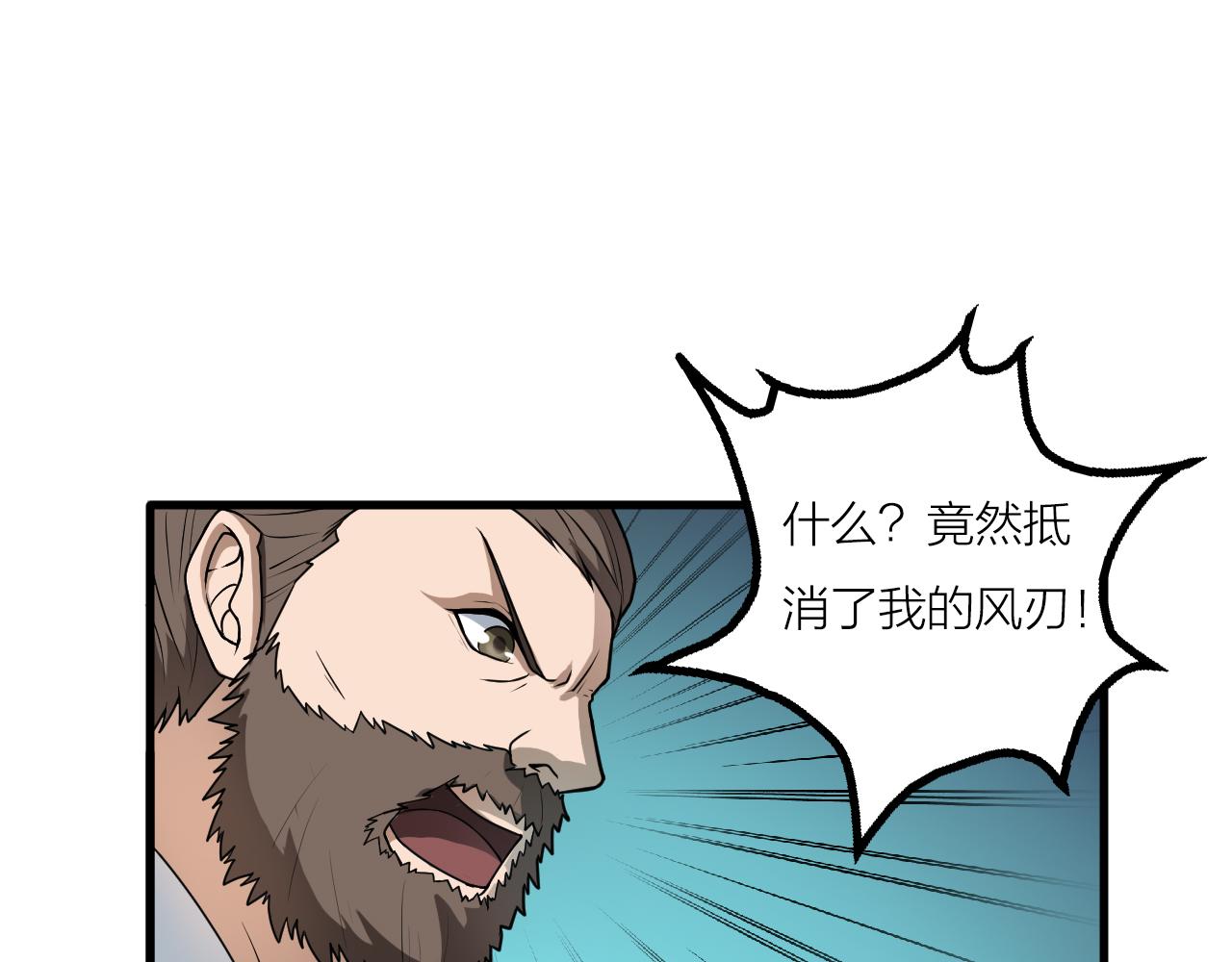 第44话 电风扇VS仙术33