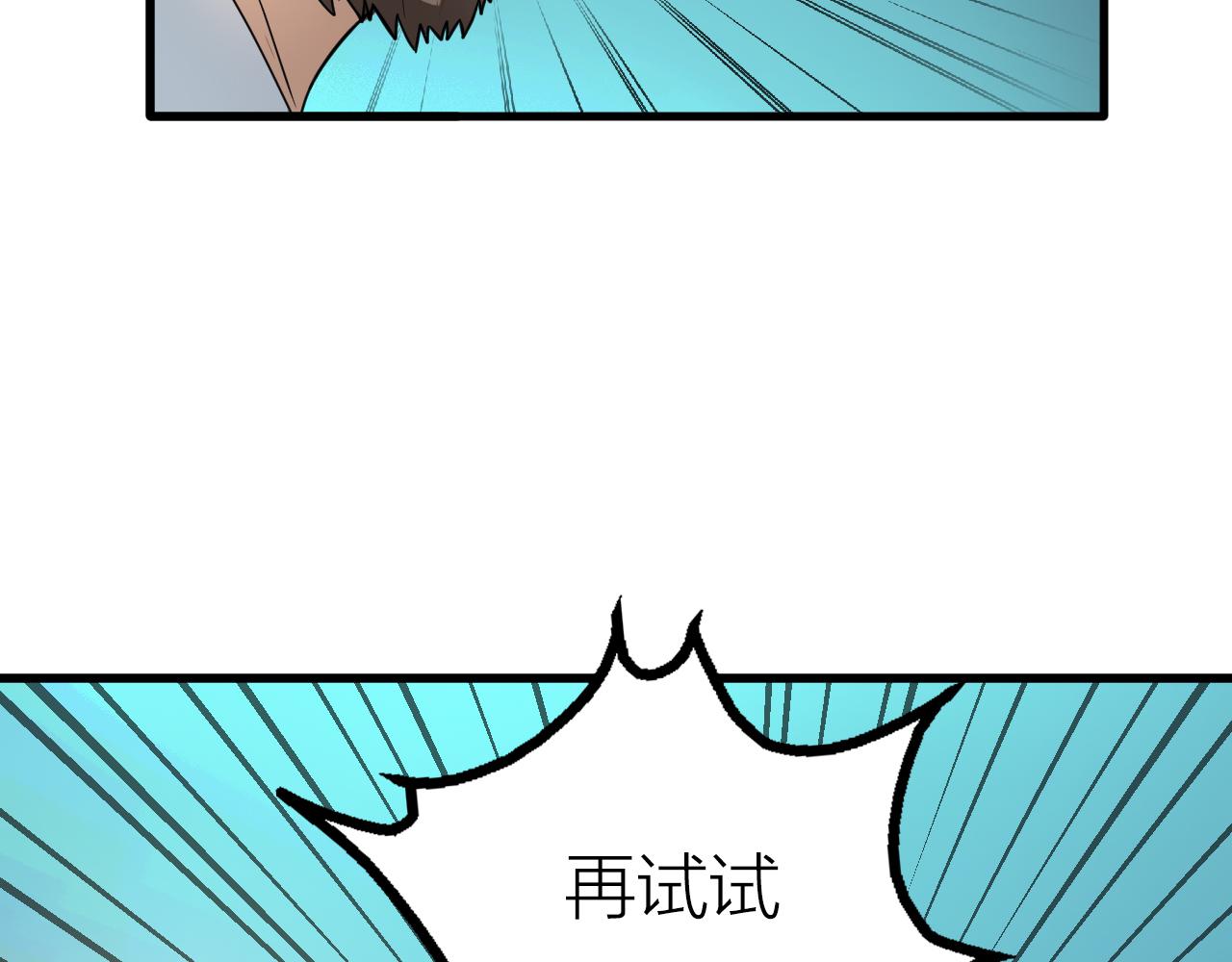 第44话 电风扇VS仙术34