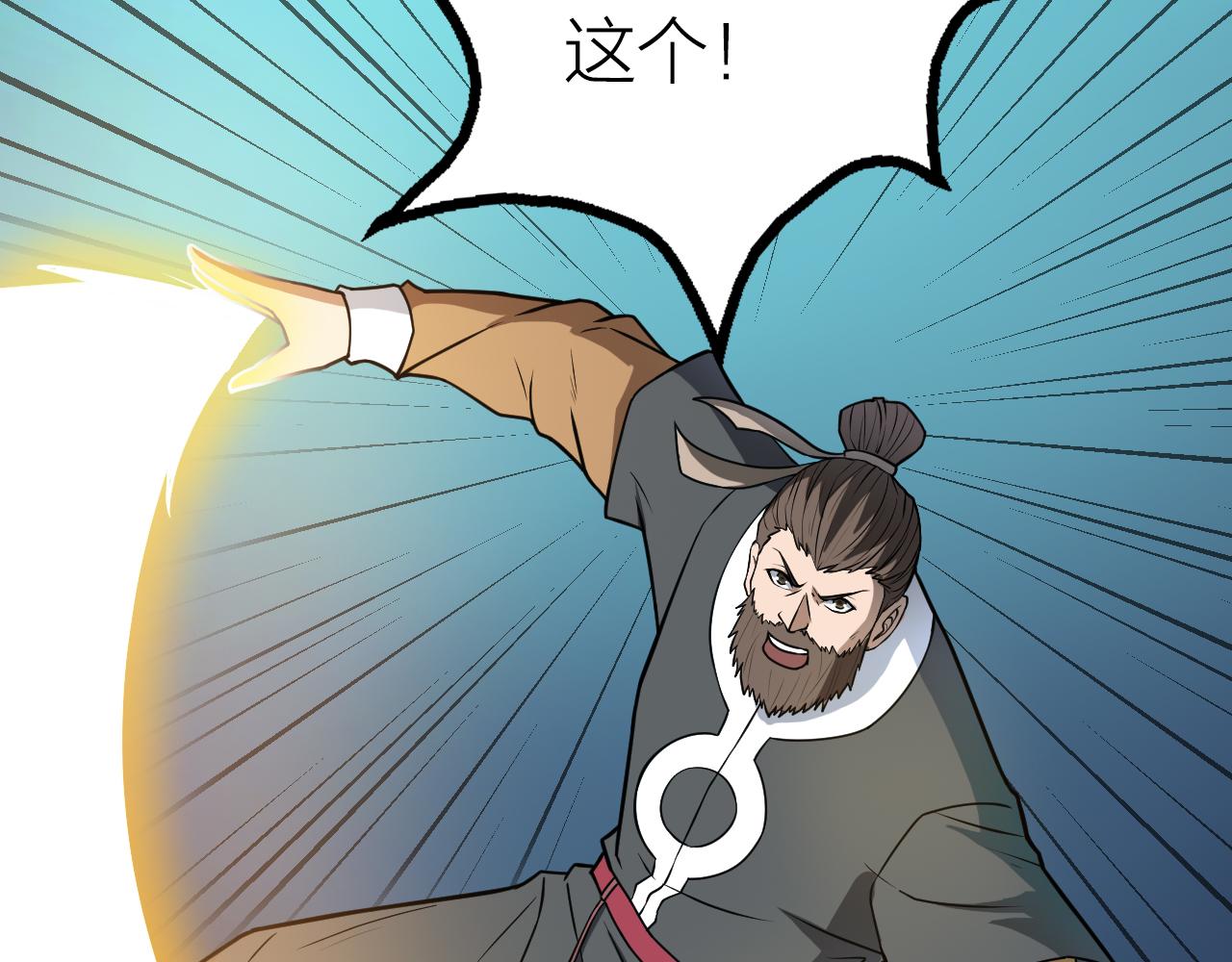 第44话 电风扇VS仙术35