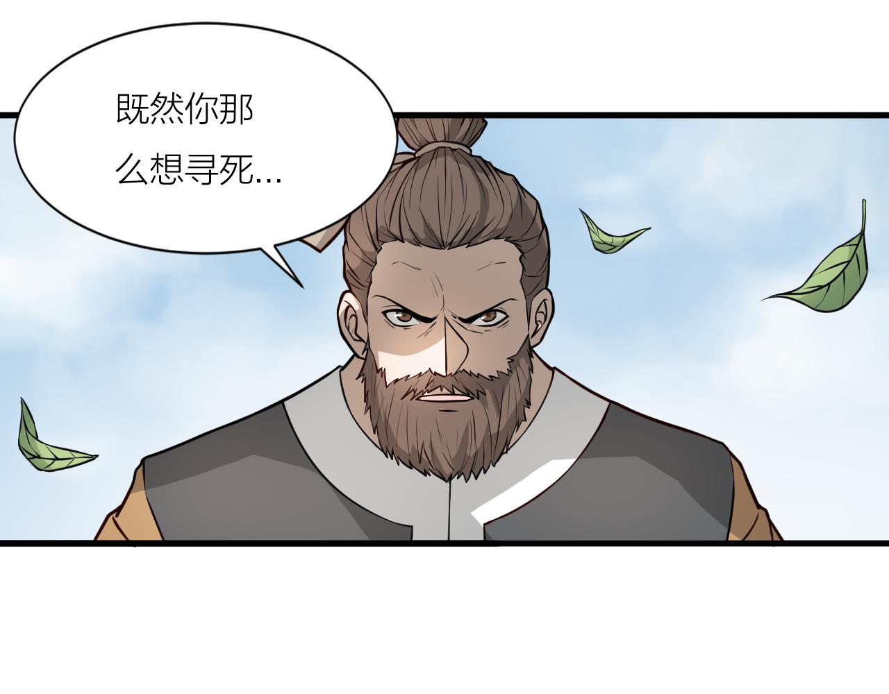 第44话 电风扇VS仙术4