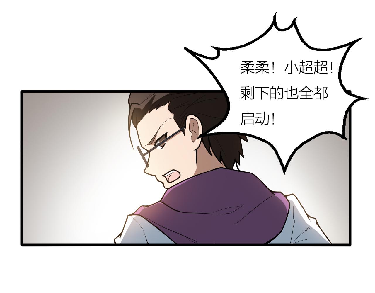 第44话 电风扇VS仙术41
