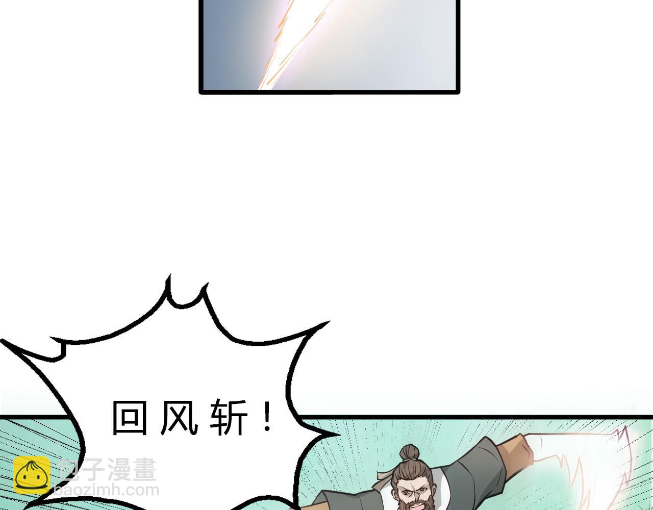 第44话 电风扇VS仙术6