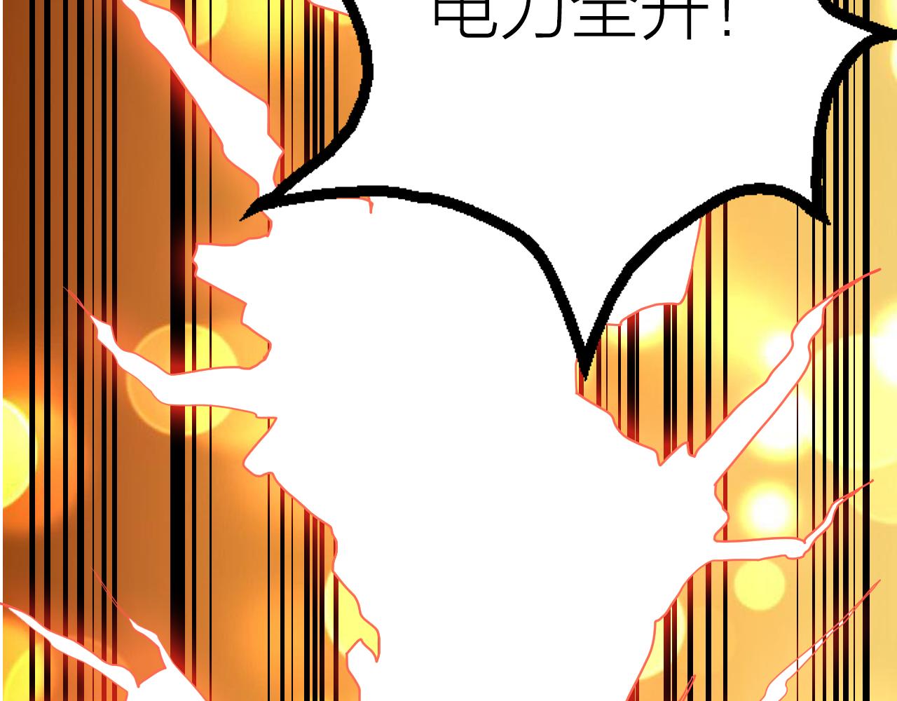 第44话 电风扇VS仙术62