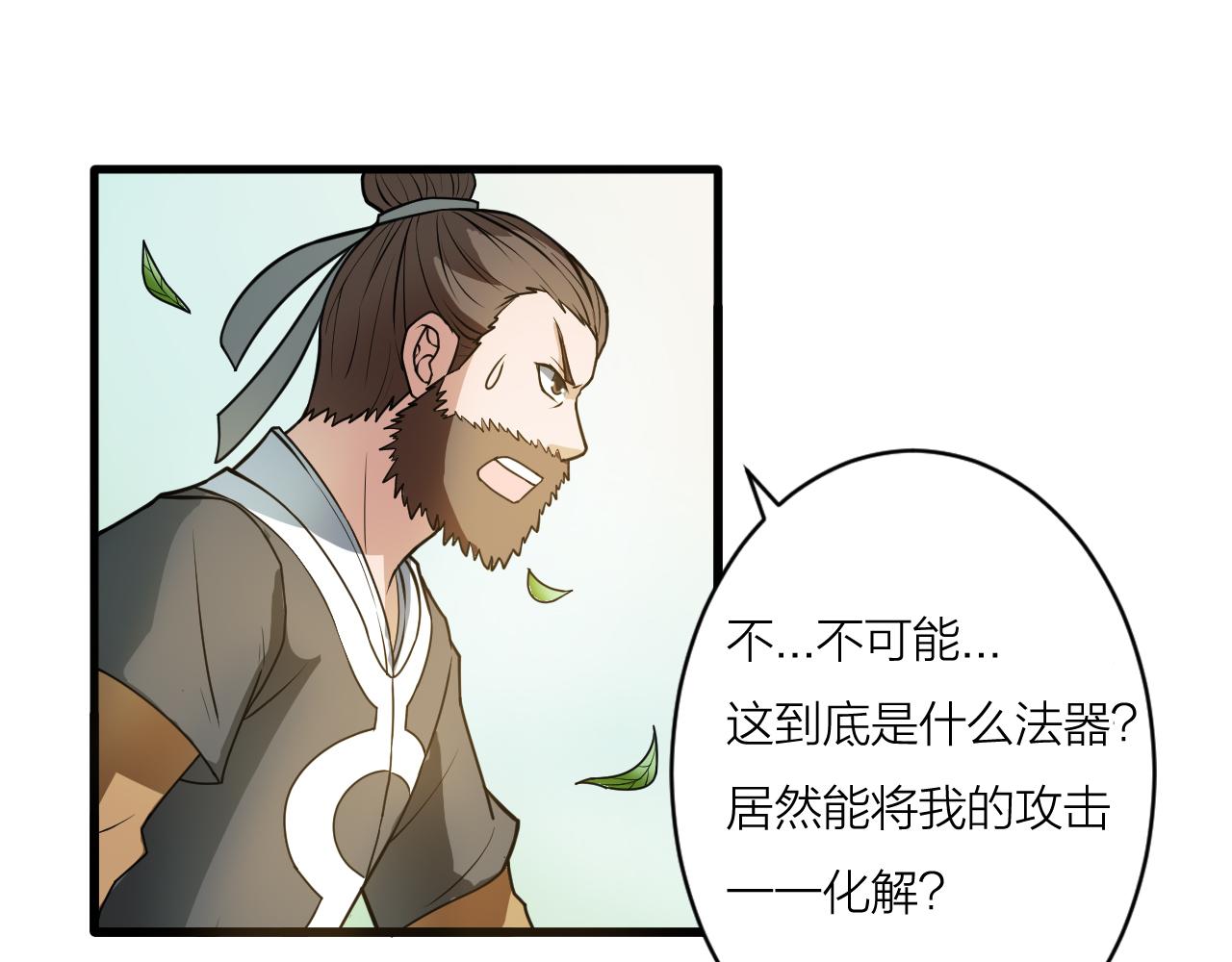 第44话 电风扇VS仙术82