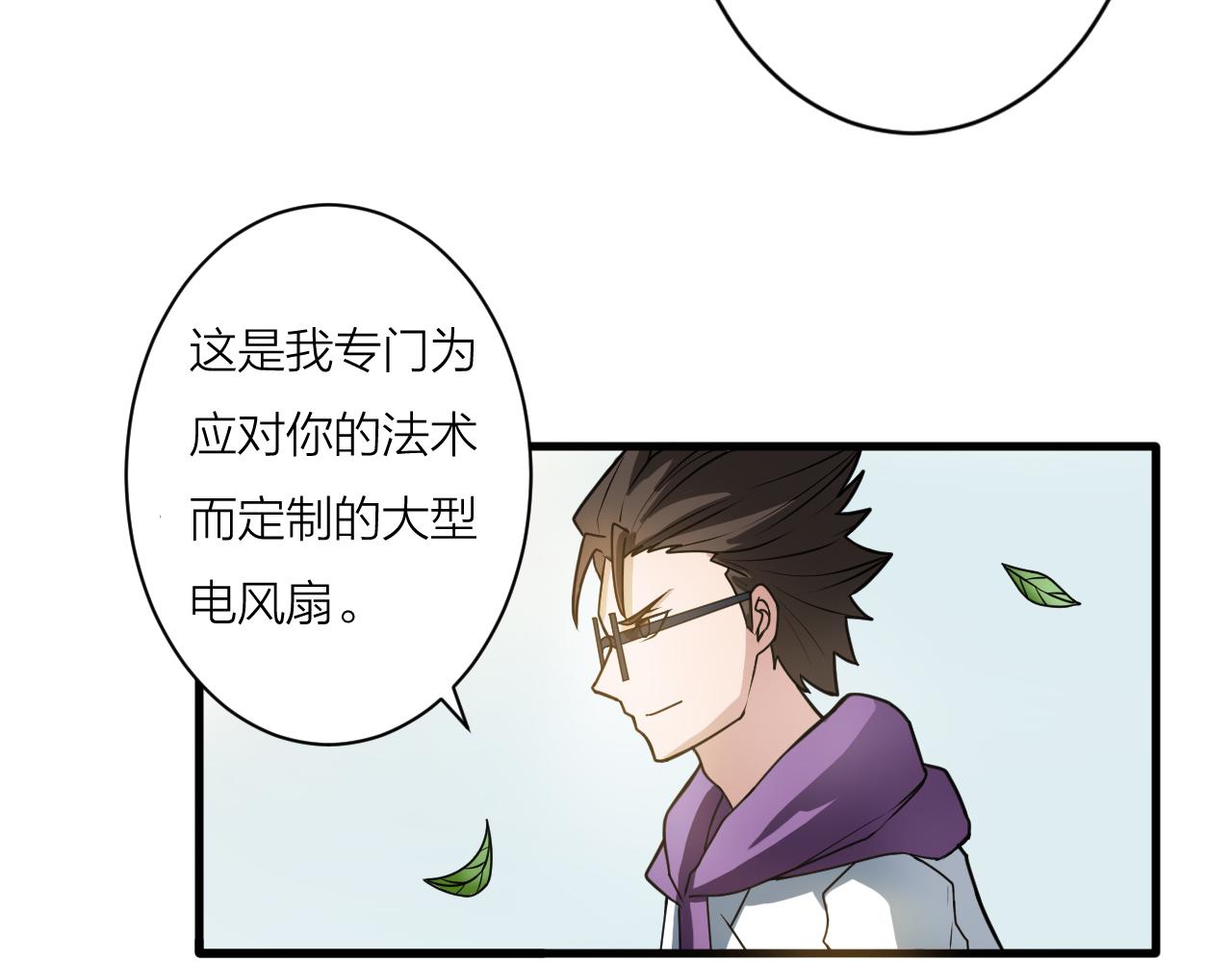 第44话 电风扇VS仙术83