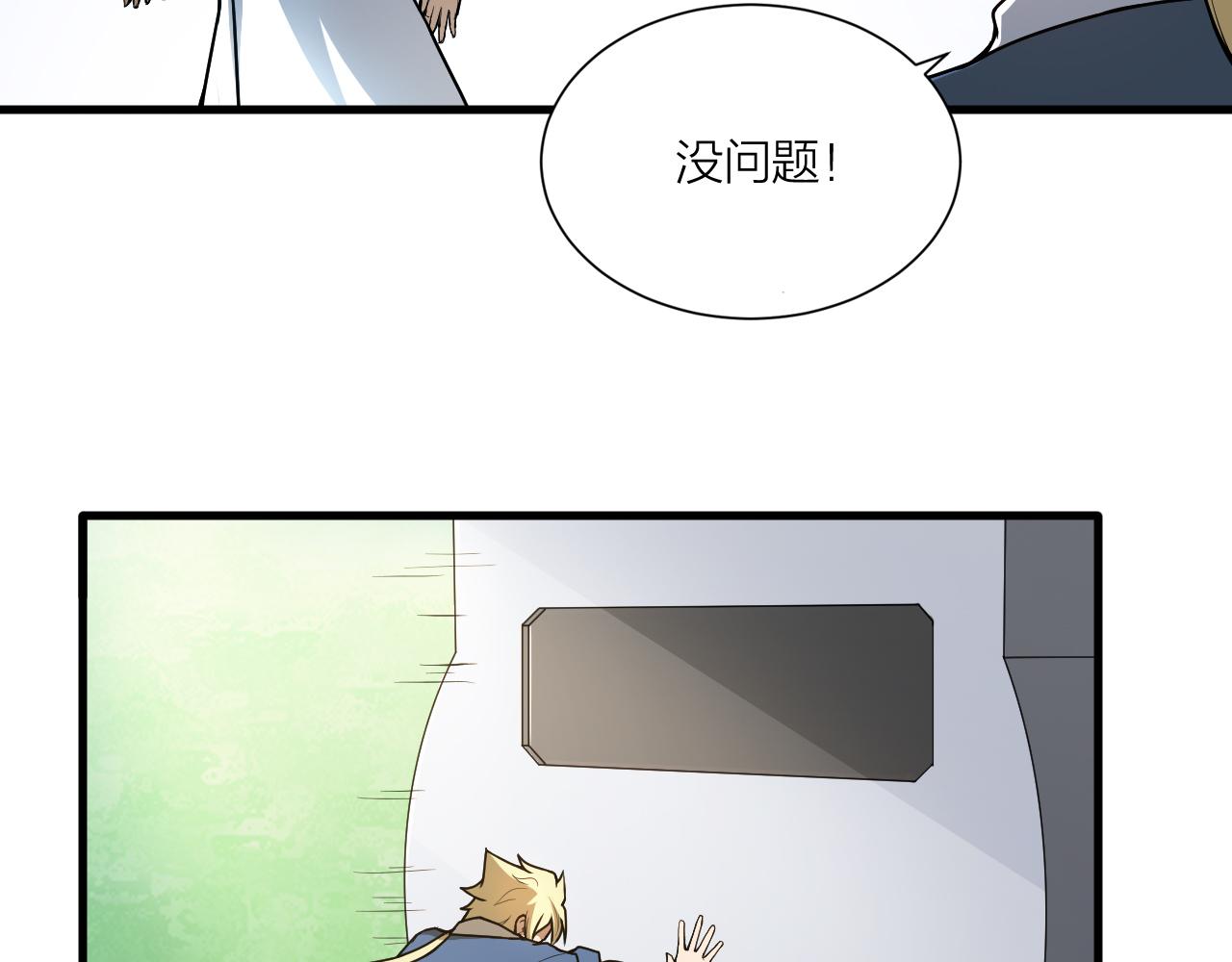 第44话 电风扇VS仙术89
