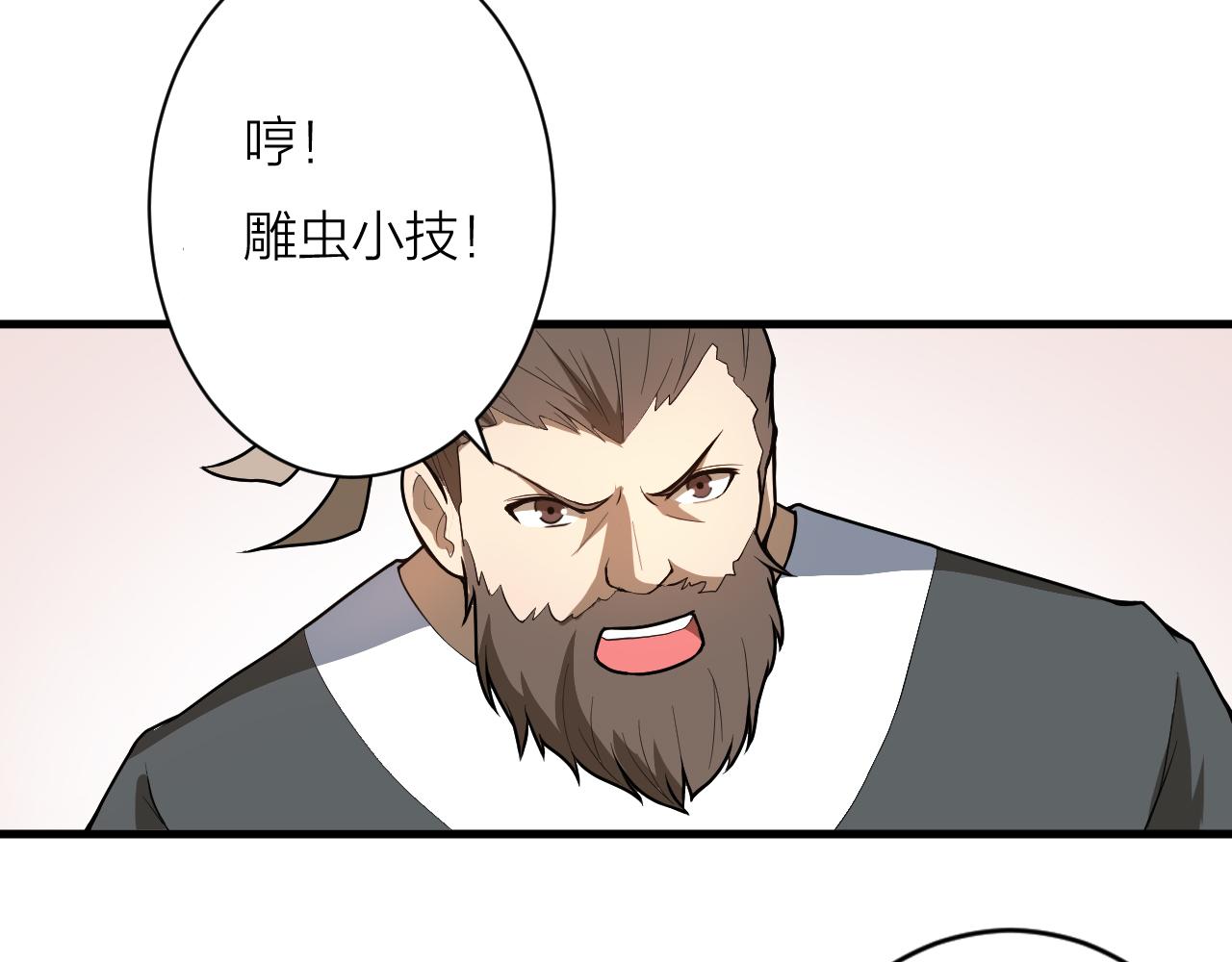第44话 电风扇VS仙术97