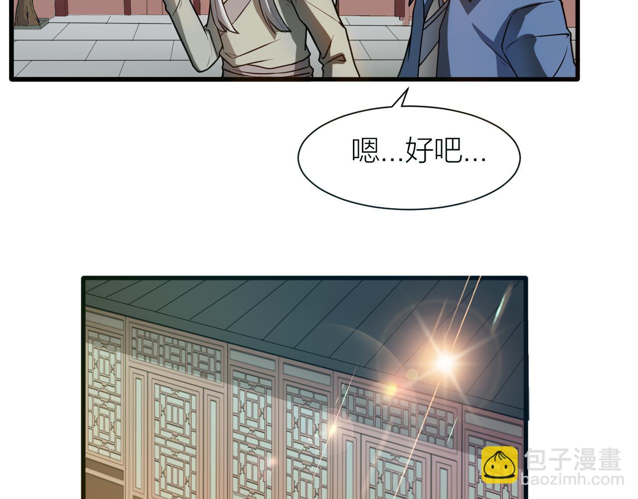 第47话 从服装开始改革！10