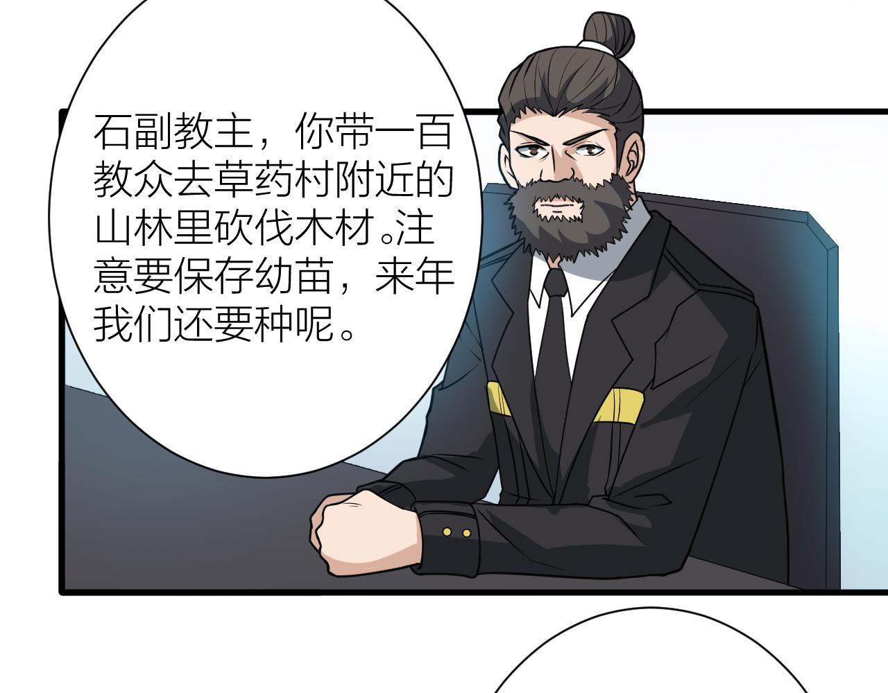第47话 从服装开始改革！102