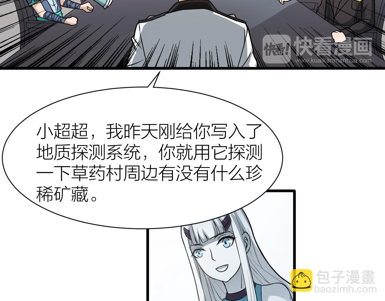 第47话 从服装开始改革！104