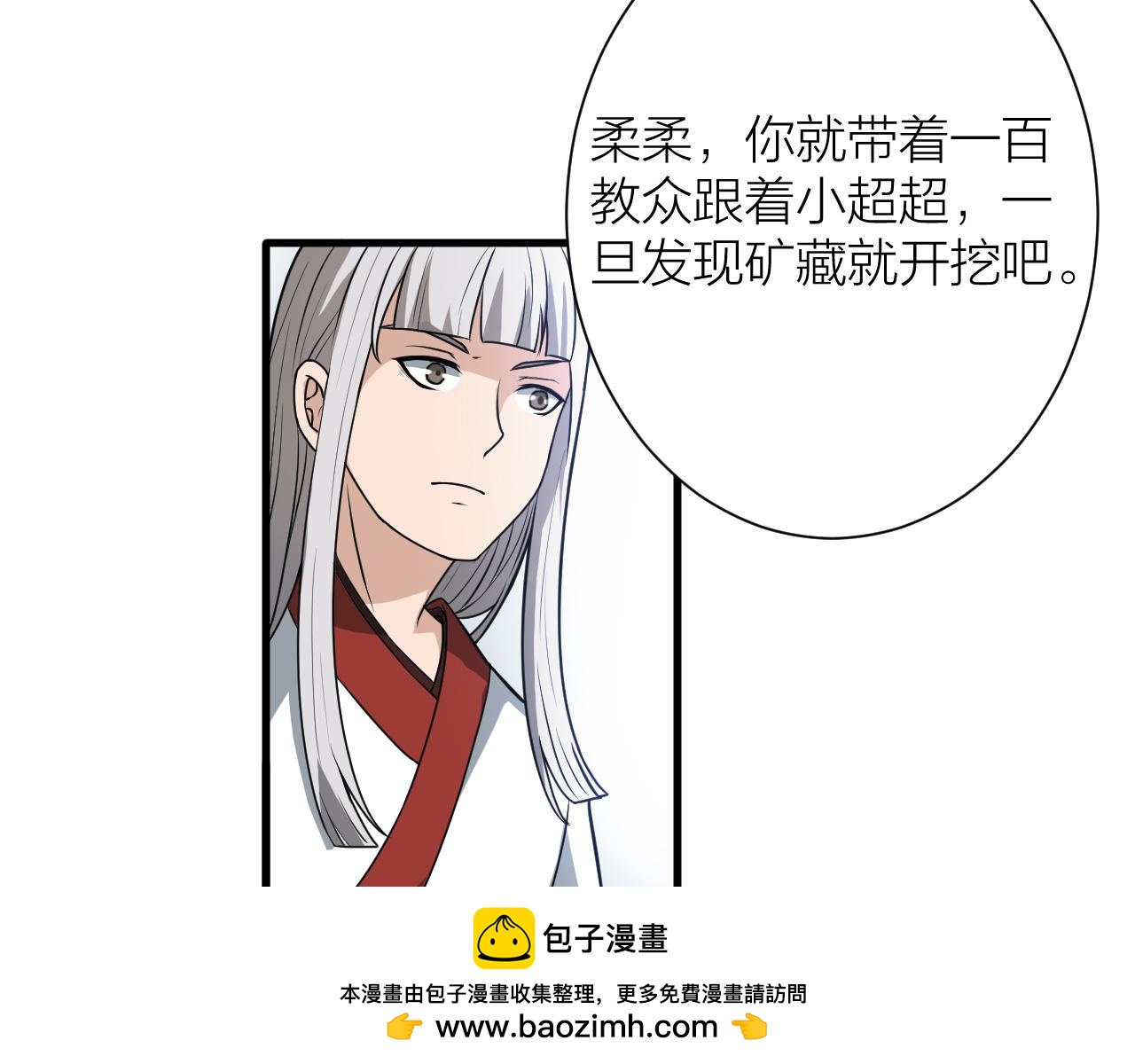 第47话 从服装开始改革！107
