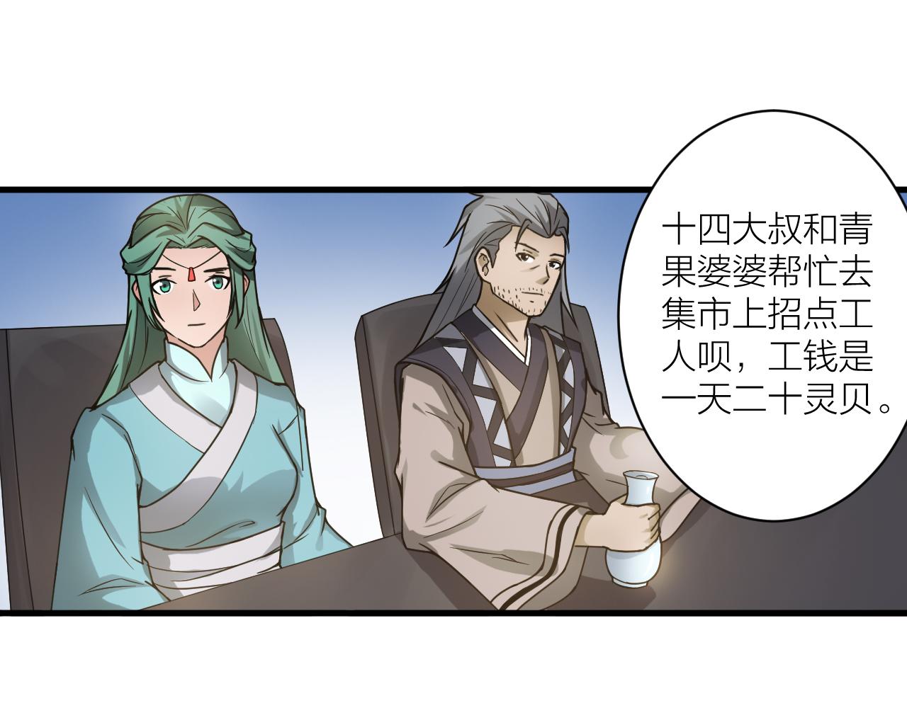 第47话 从服装开始改革！109