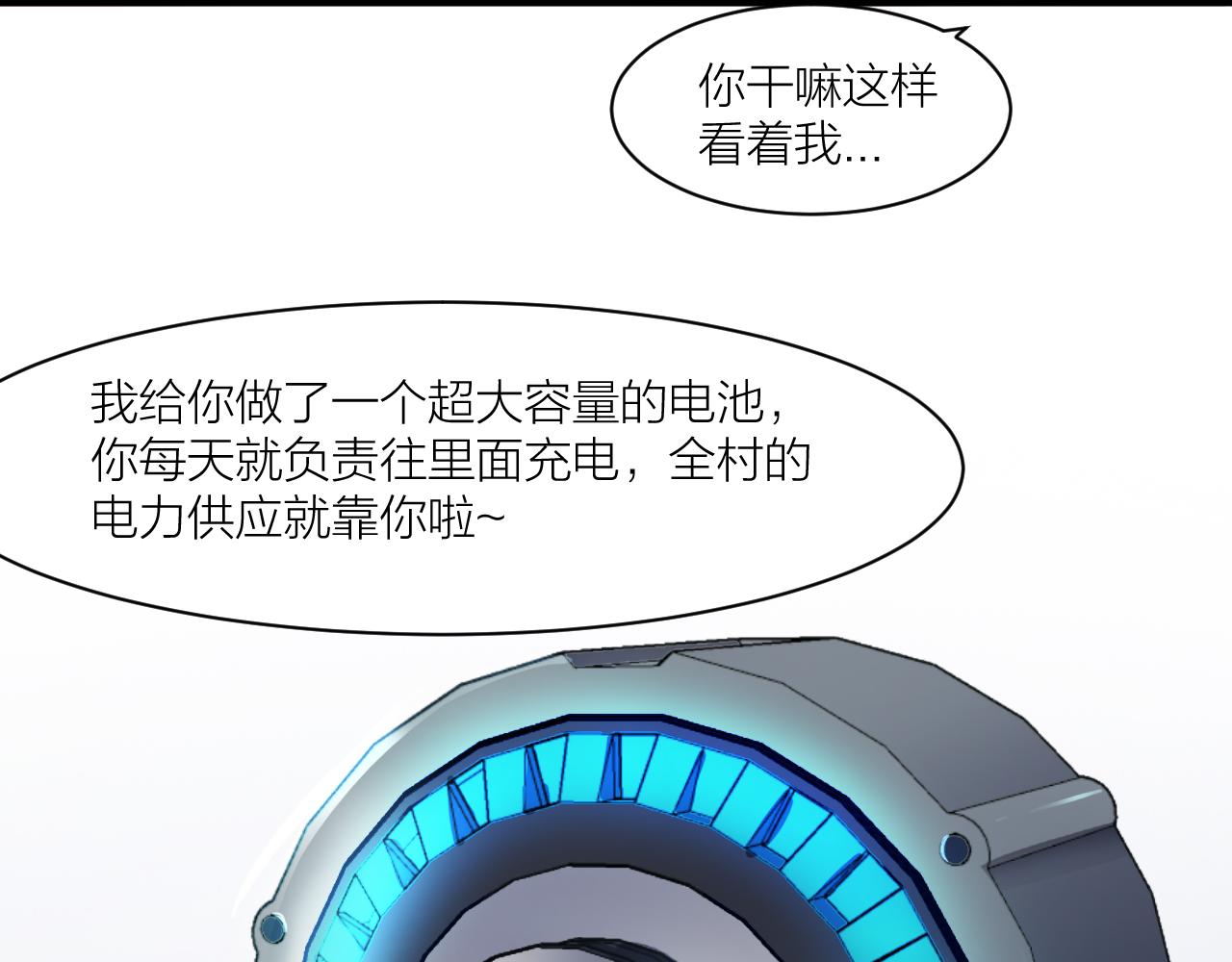 第47话 从服装开始改革！111