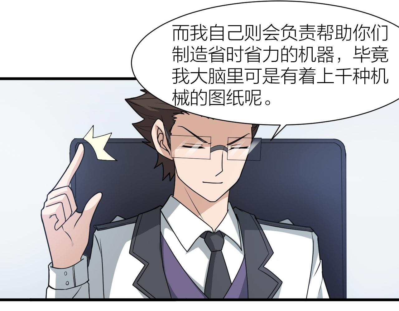 第47话 从服装开始改革！114