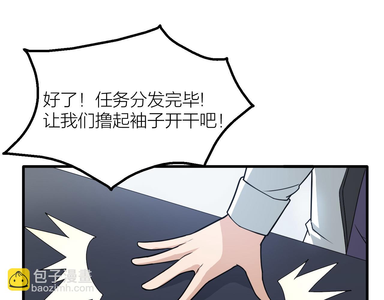第47话 从服装开始改革！115