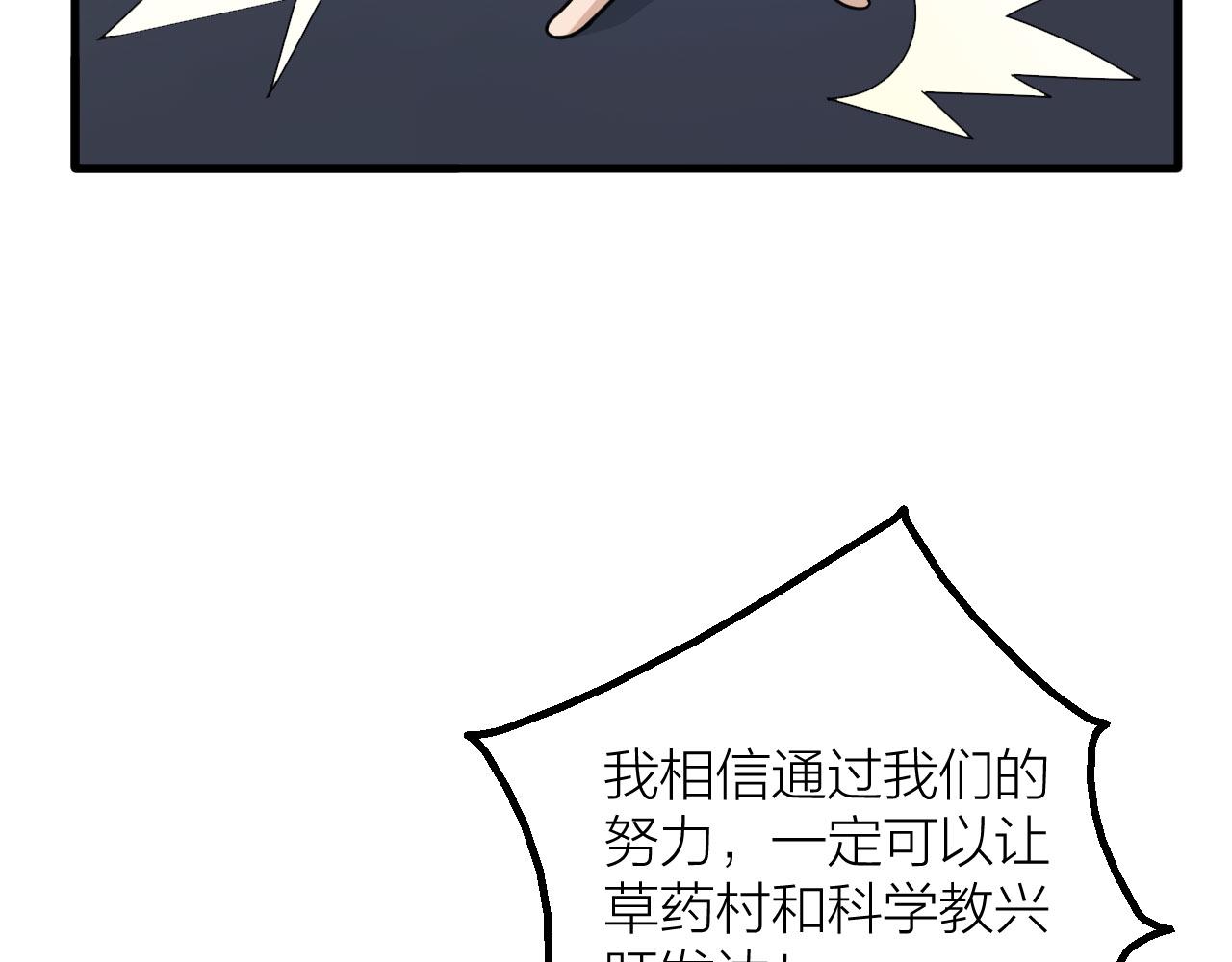 第47话 从服装开始改革！116