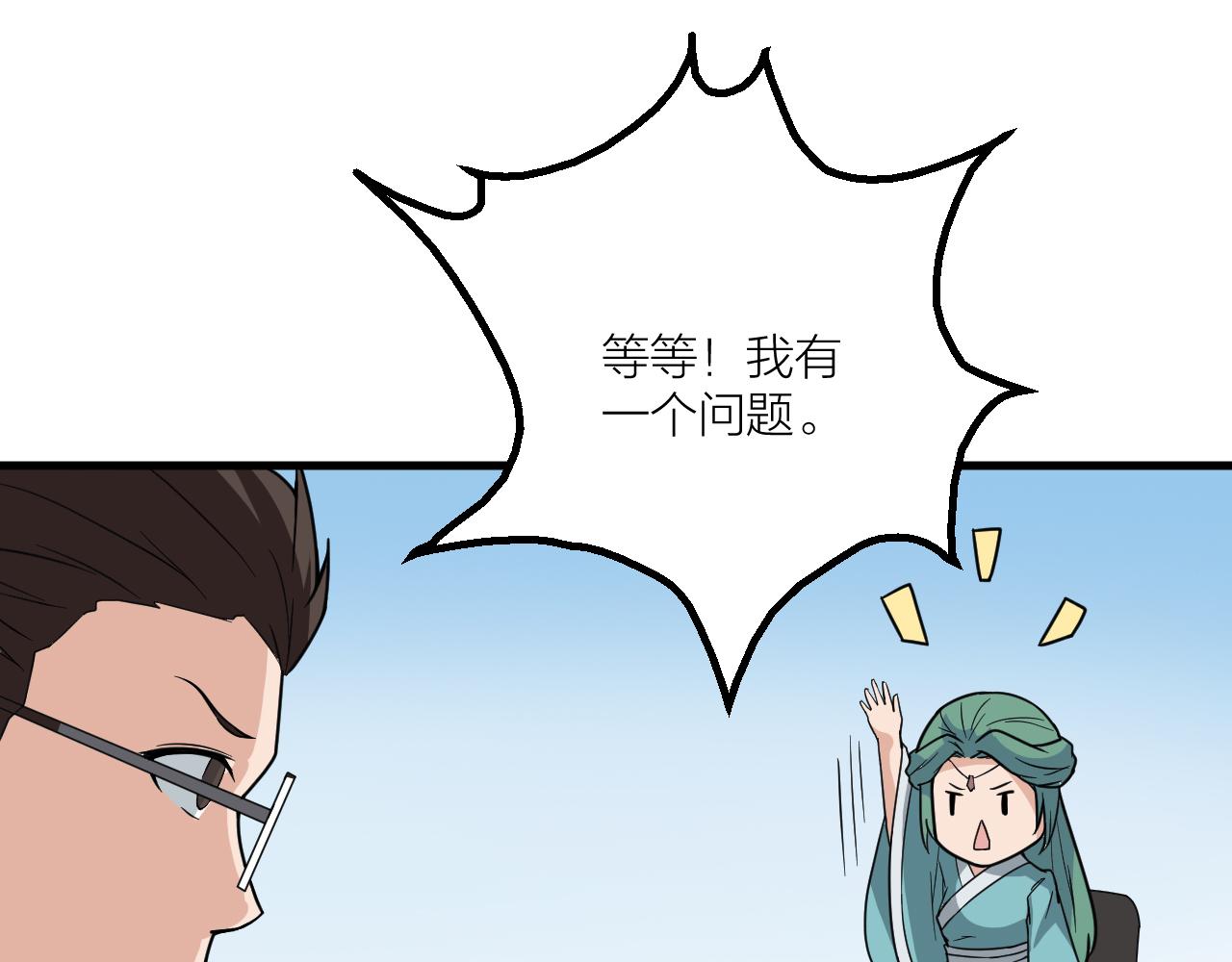 第47话 从服装开始改革！119