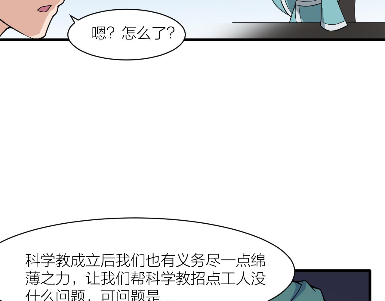 第47话 从服装开始改革！120