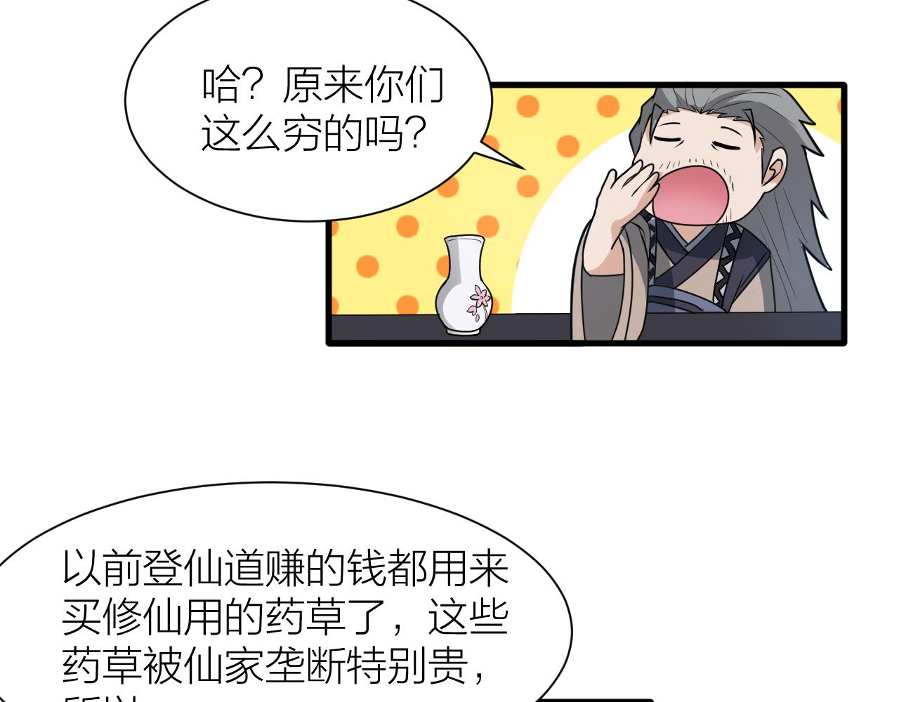 第47话 从服装开始改革！127