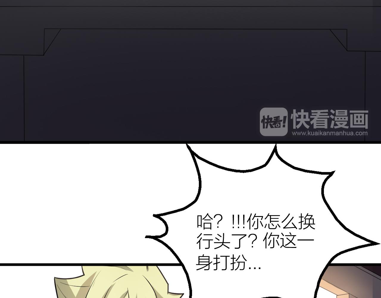 第47话 从服装开始改革！16
