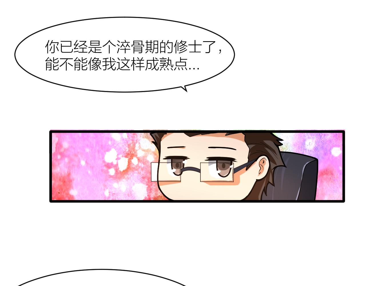 第47话 从服装开始改革！20