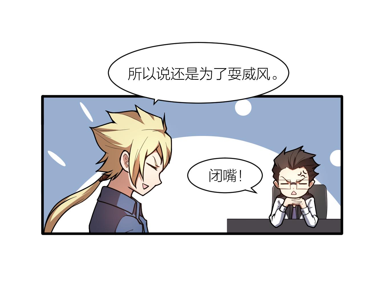 第47话 从服装开始改革！23
