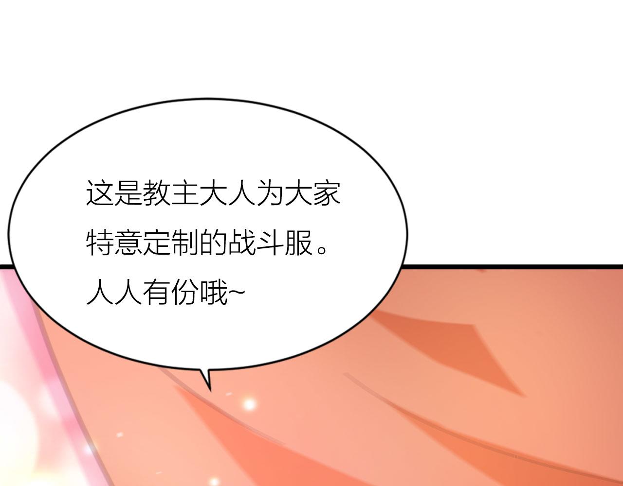 第47话 从服装开始改革！33