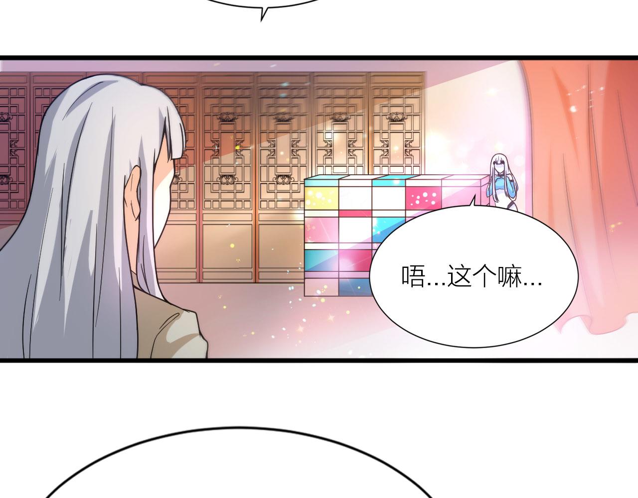 第47话 从服装开始改革！36