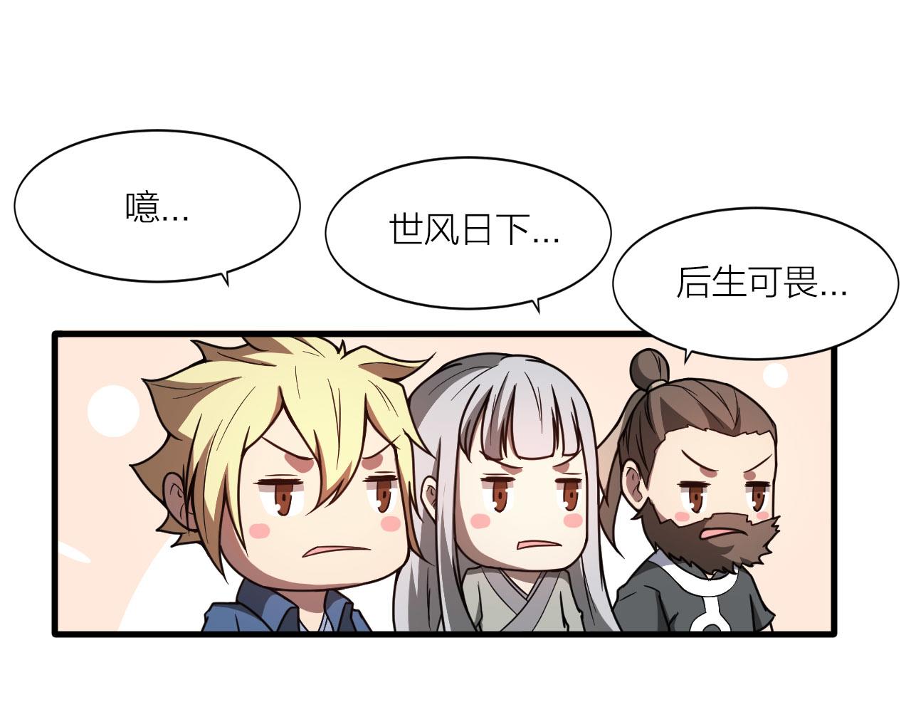 第47话 从服装开始改革！40