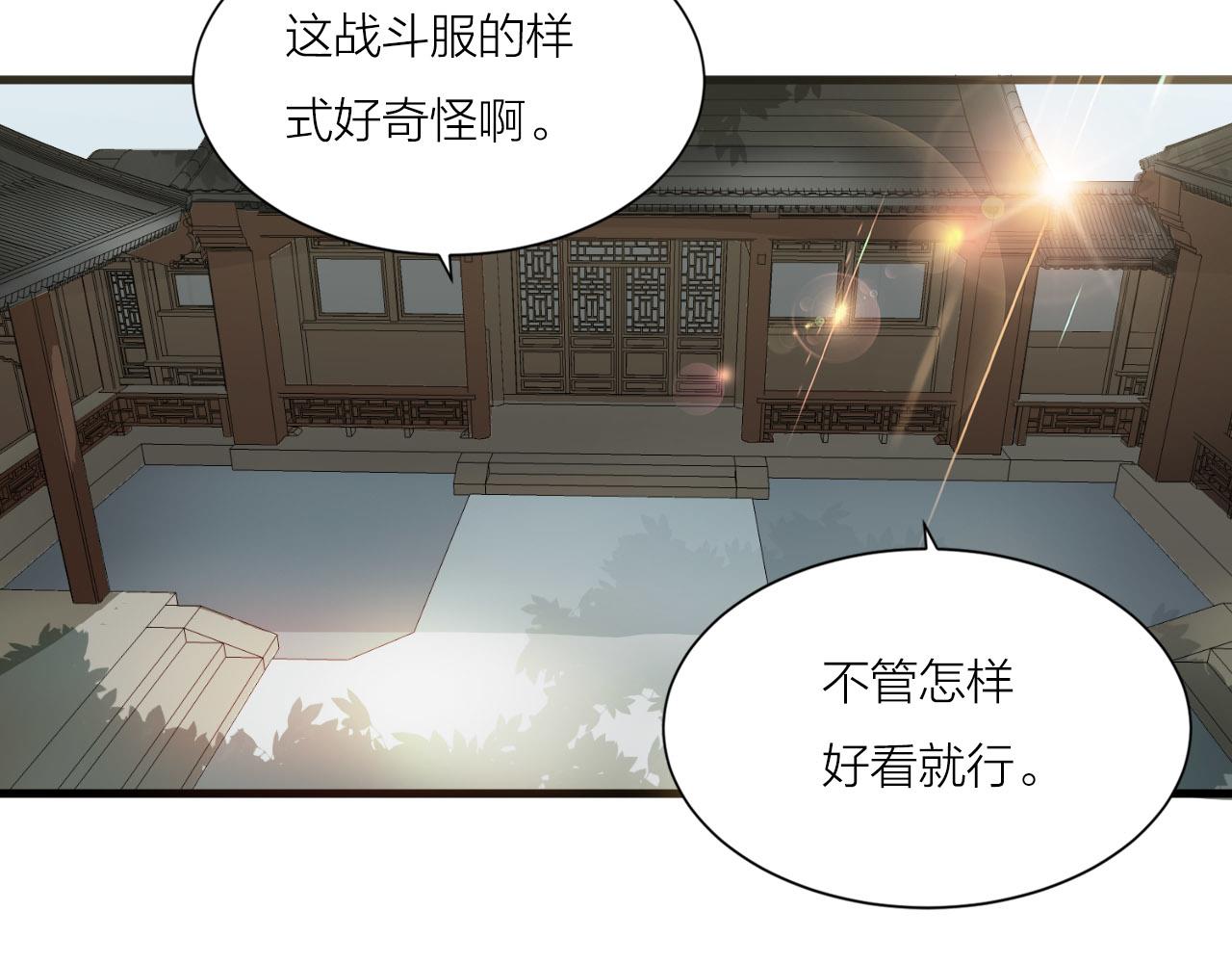 第47话 从服装开始改革！51