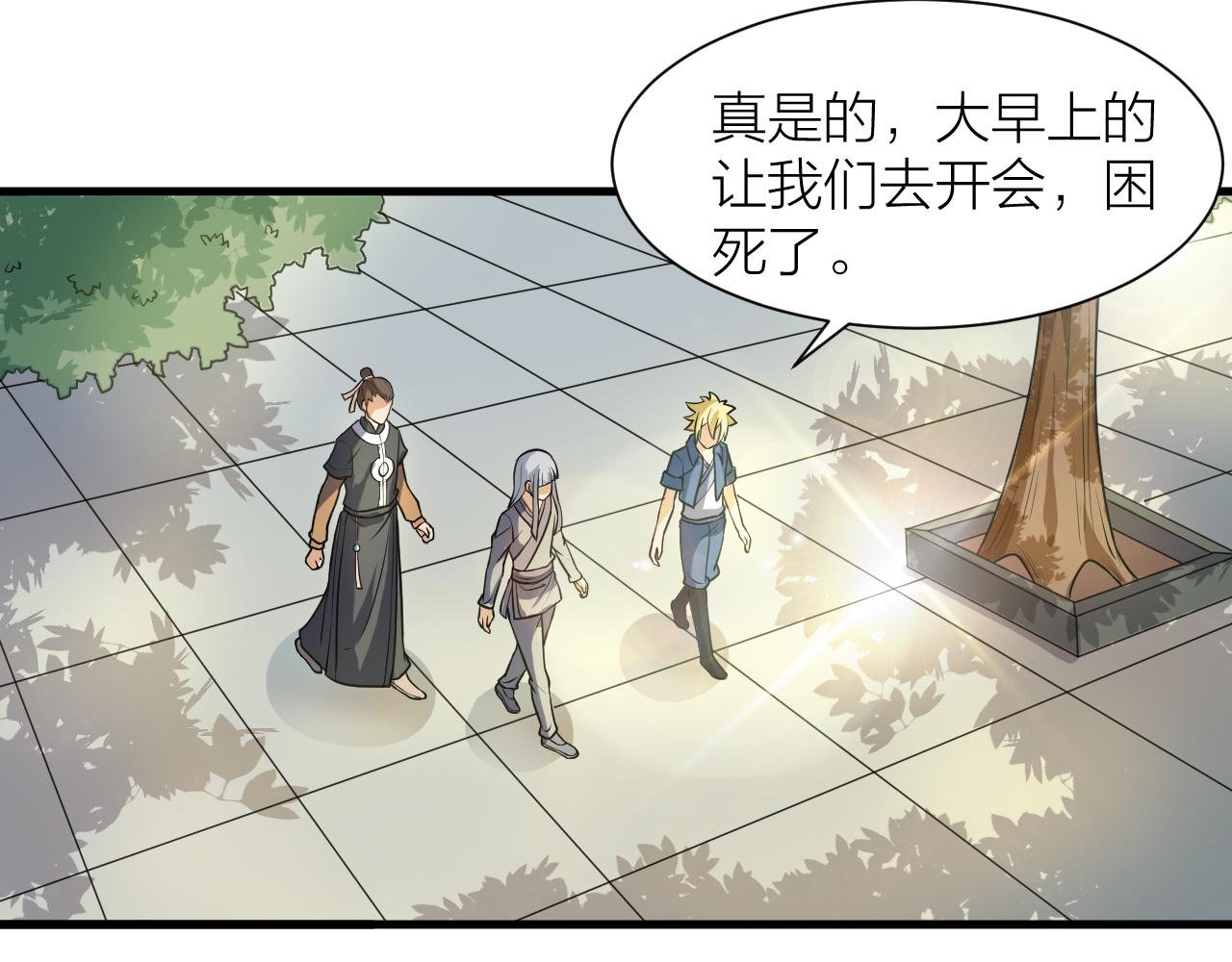 第47话 从服装开始改革！6