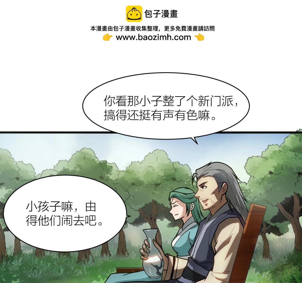 第47话 从服装开始改革！71