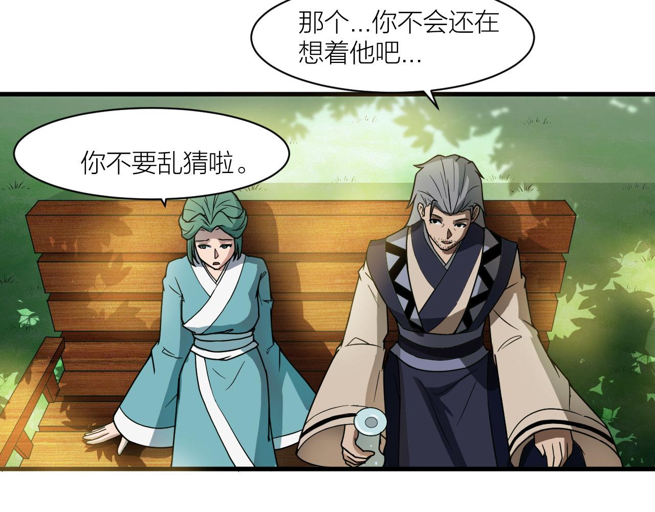 第47话 从服装开始改革！74