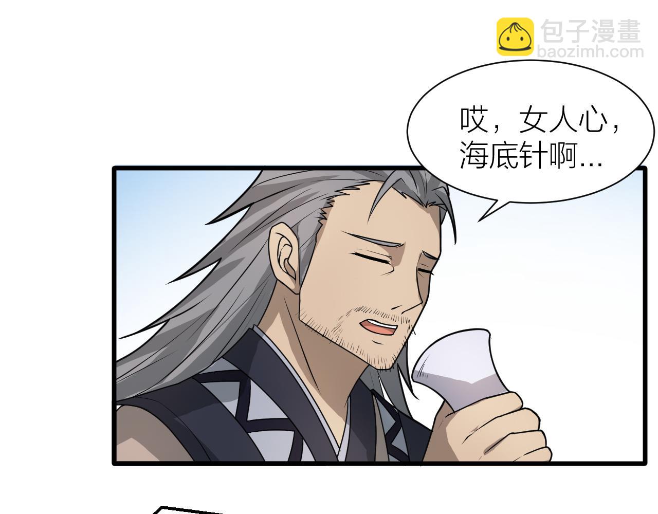 第47话 从服装开始改革！76