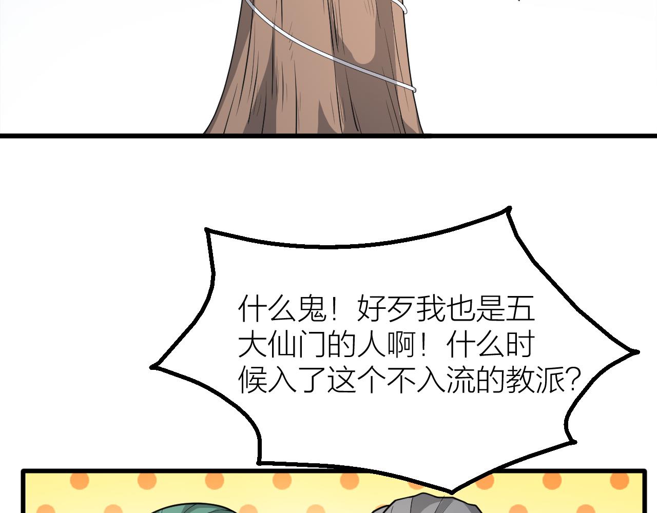第47话 从服装开始改革！78