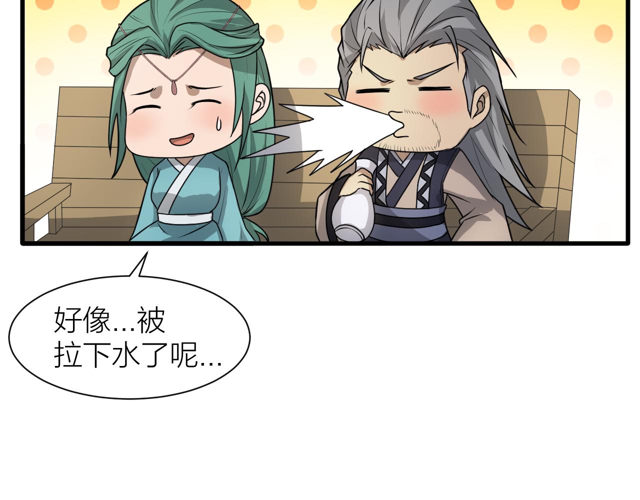 第47话 从服装开始改革！79