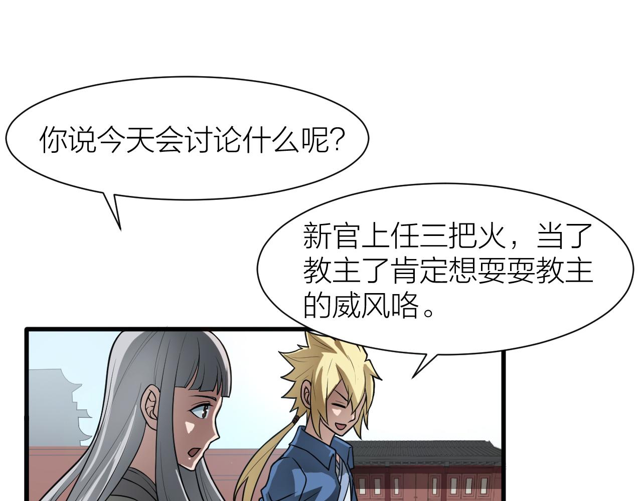 第47话 从服装开始改革！8