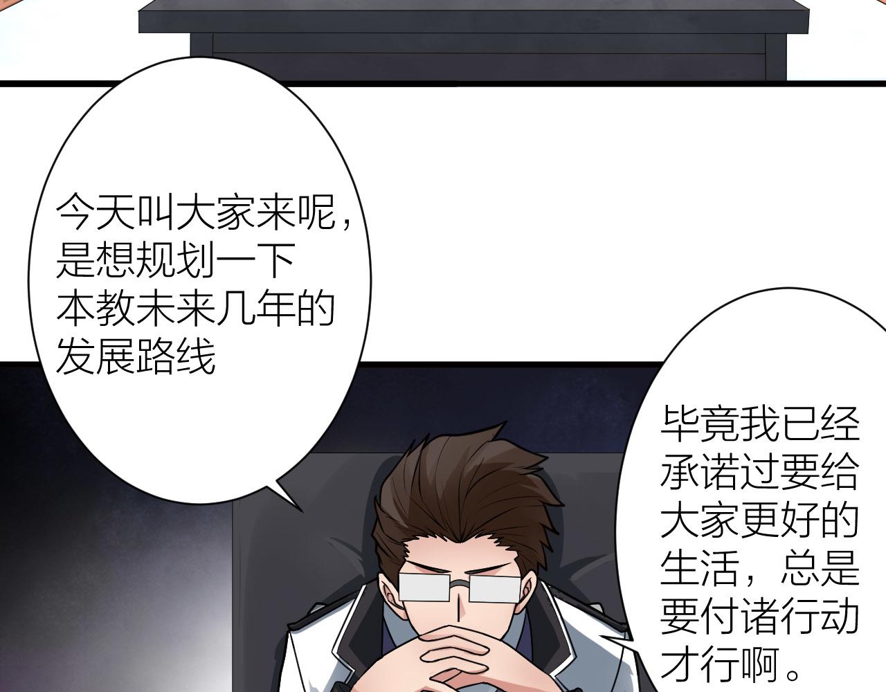 第47话 从服装开始改革！82
