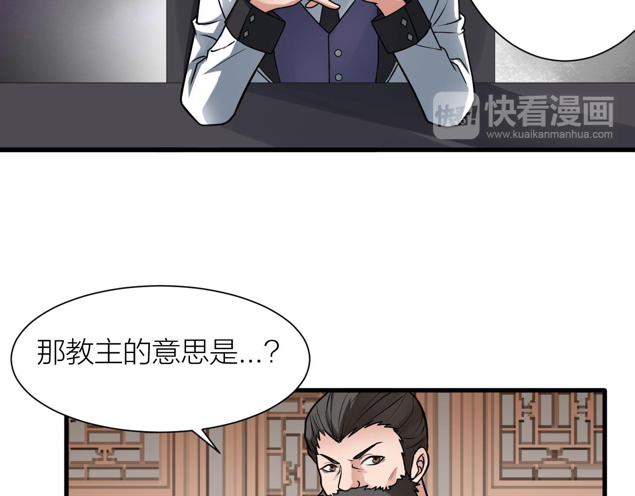 第47话 从服装开始改革！83